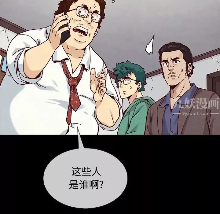 壞血第35话