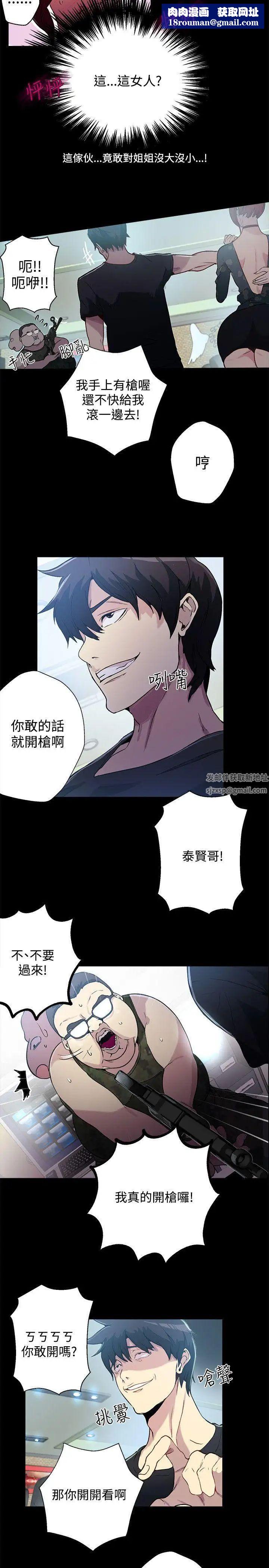 女神网咖第12话-逃兵[5]