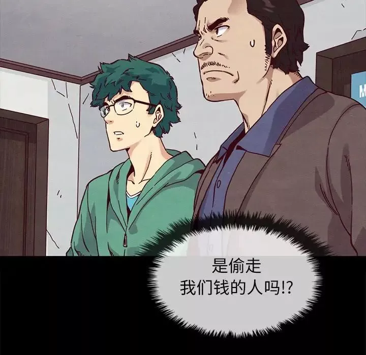 坏血-第35话 - 图片 17
