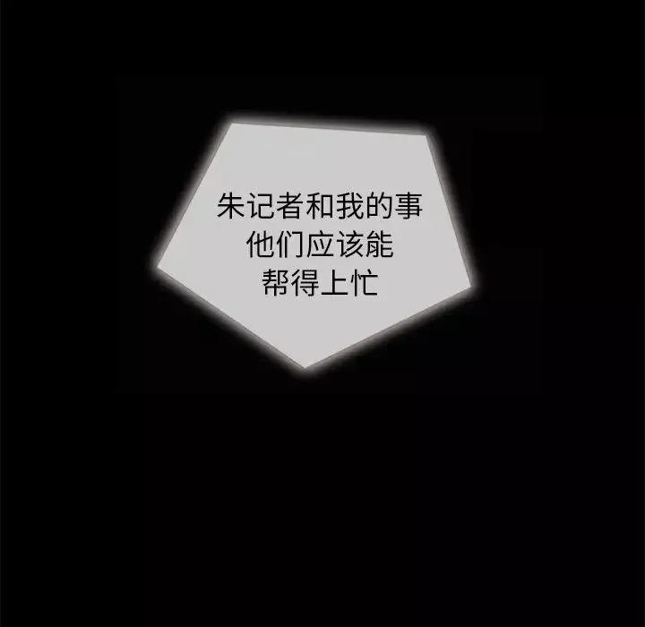 坏血-第35话 - 图片 18