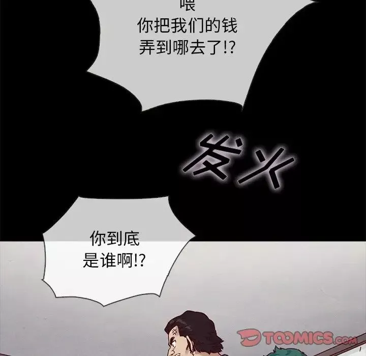 壞血第35话