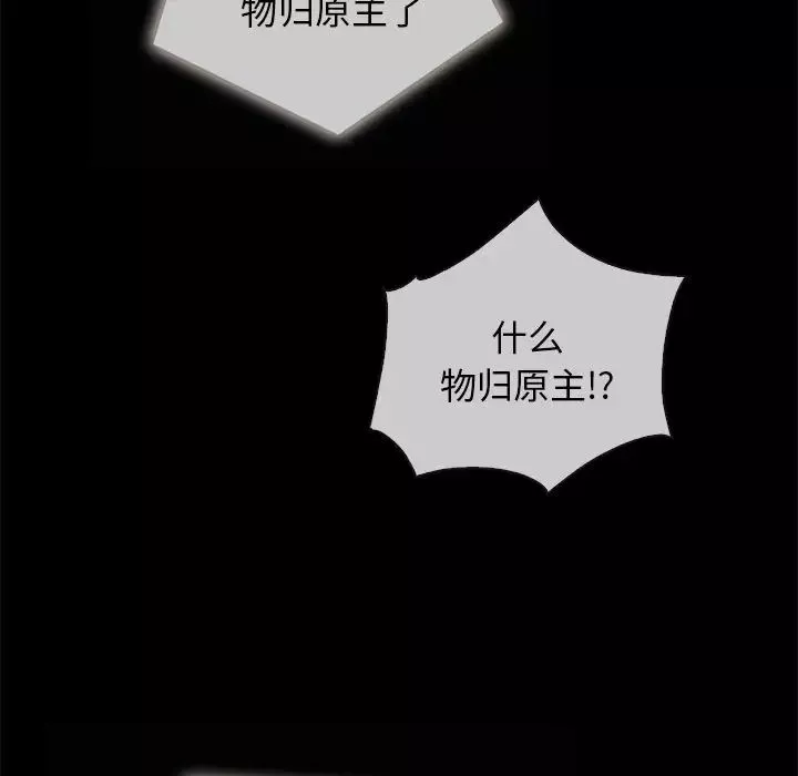 坏血-第35话 - 图片 23