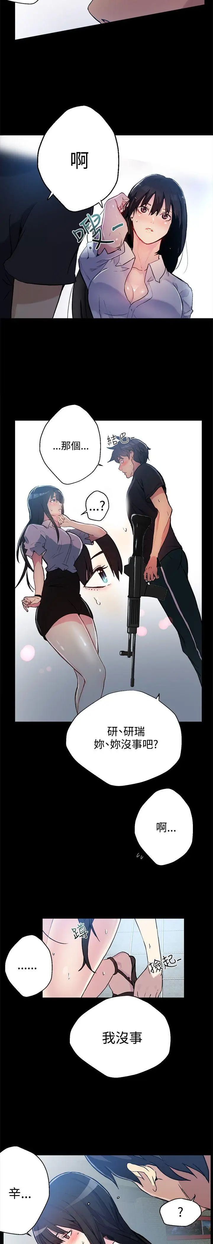 女神網咖第12話-逃兵[5]