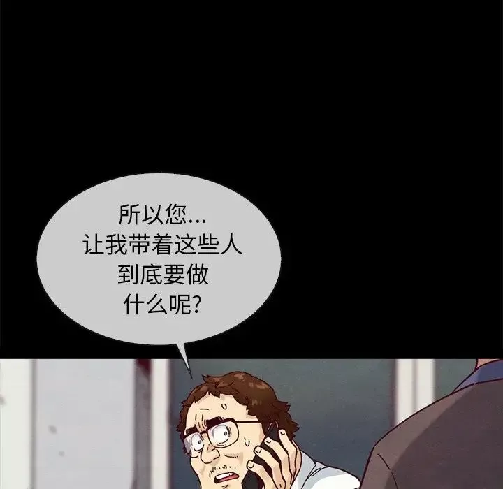 坏血-第35话 - 图片 29