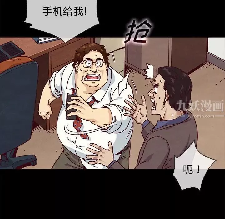 坏血-第35话 - 图片 28