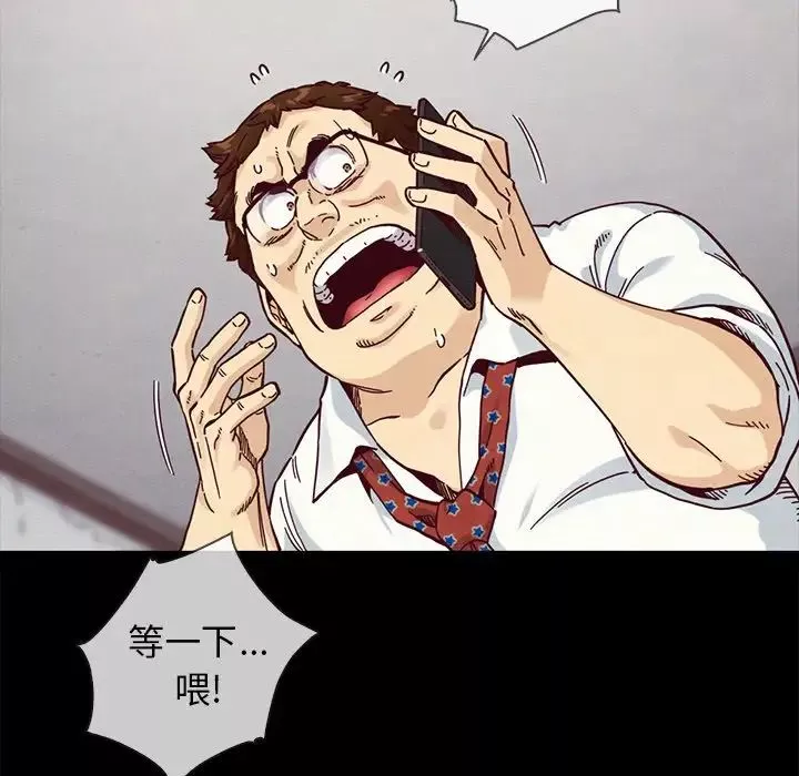 壞血第35话