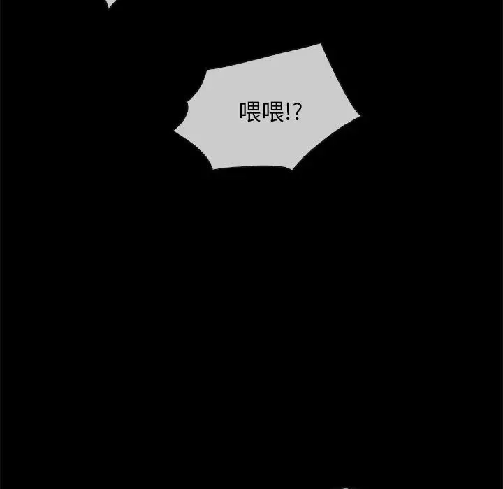 坏血-第35话 - 图片 35