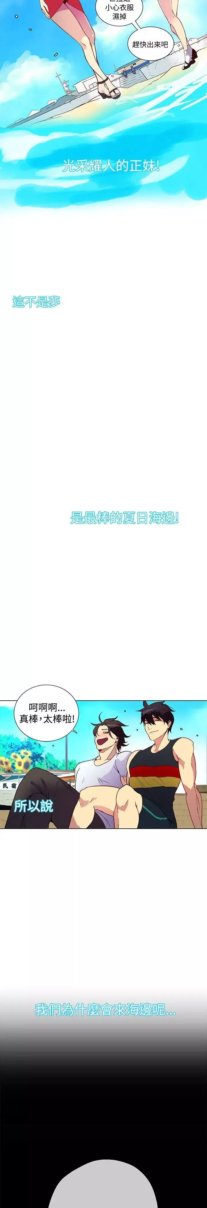 女神網咖第13話-夏天、海灘、比基尼[1]