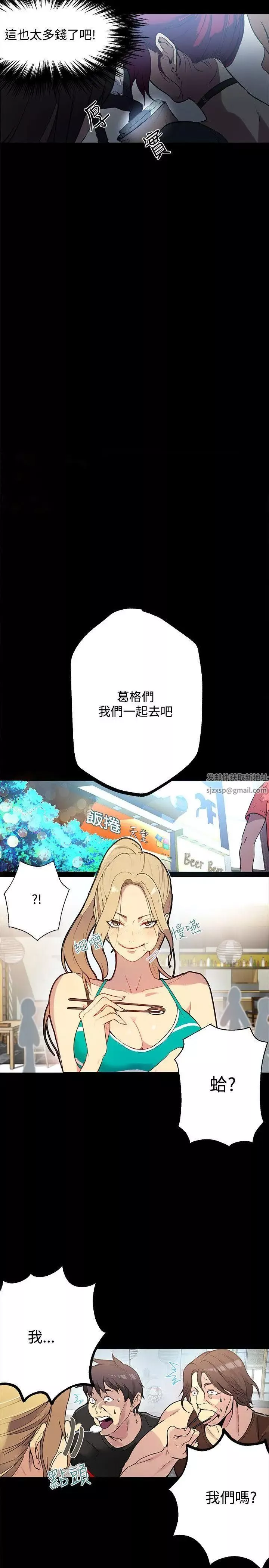 女神網咖第13話-夏天、海灘、比基尼[1]