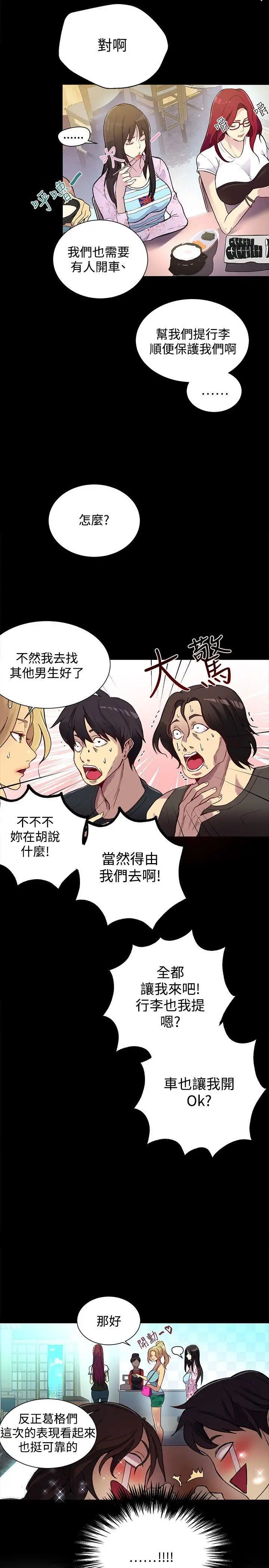 女神网咖第13话-夏天、海滩、比基尼[1]