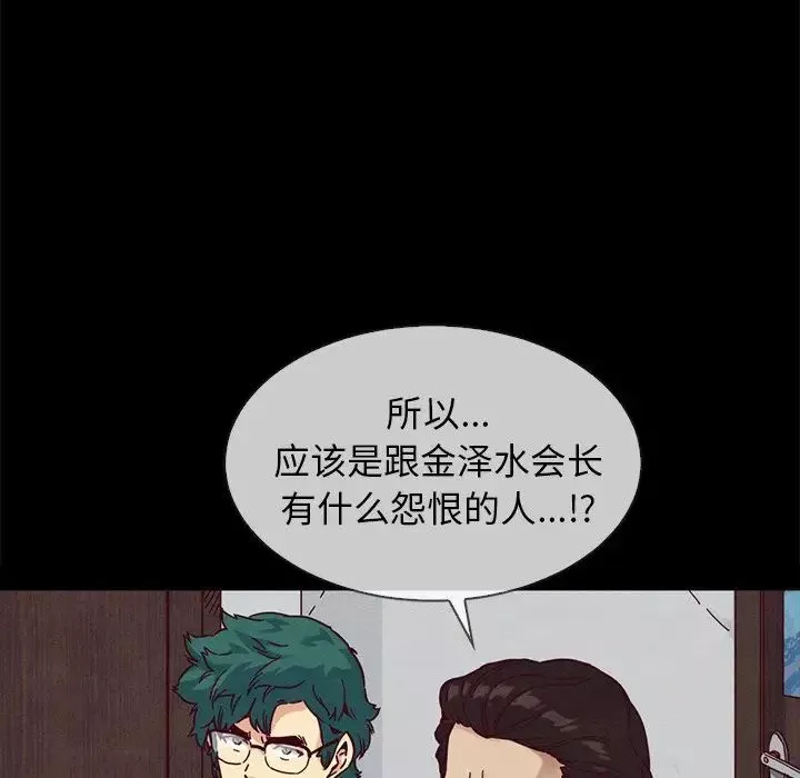 坏血-第35话 - 图片 43
