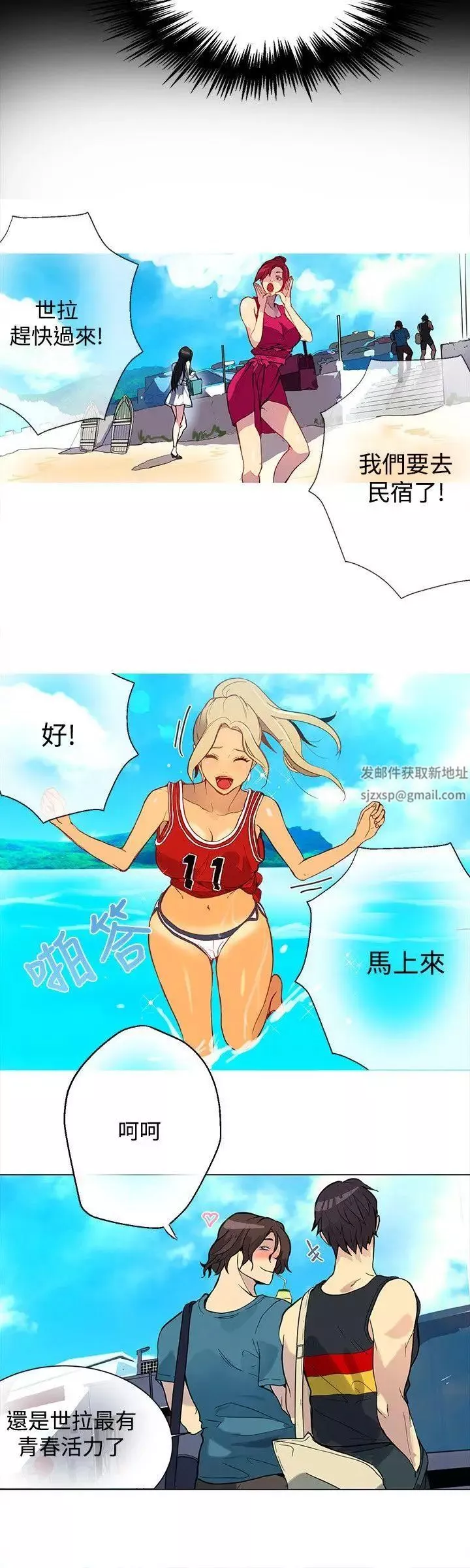 女神网咖-第13话-夏天、海滩、比基尼[1] - 图片 9