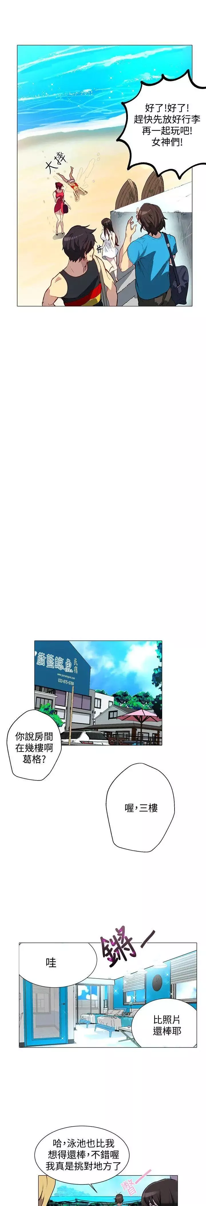 女神網咖第13話-夏天、海灘、比基尼[1]