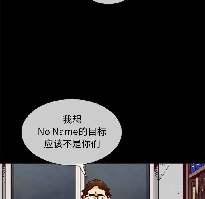 坏血-第35话 - 图片 47