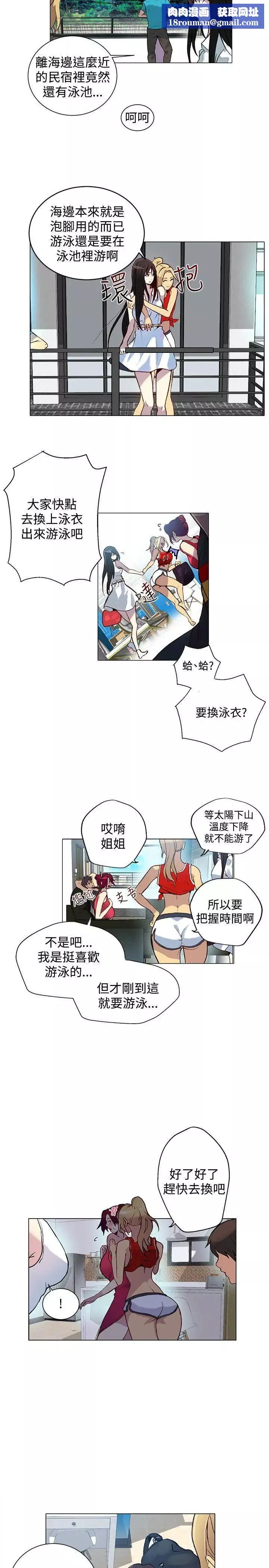 女神網咖第13話-夏天、海灘、比基尼[1]