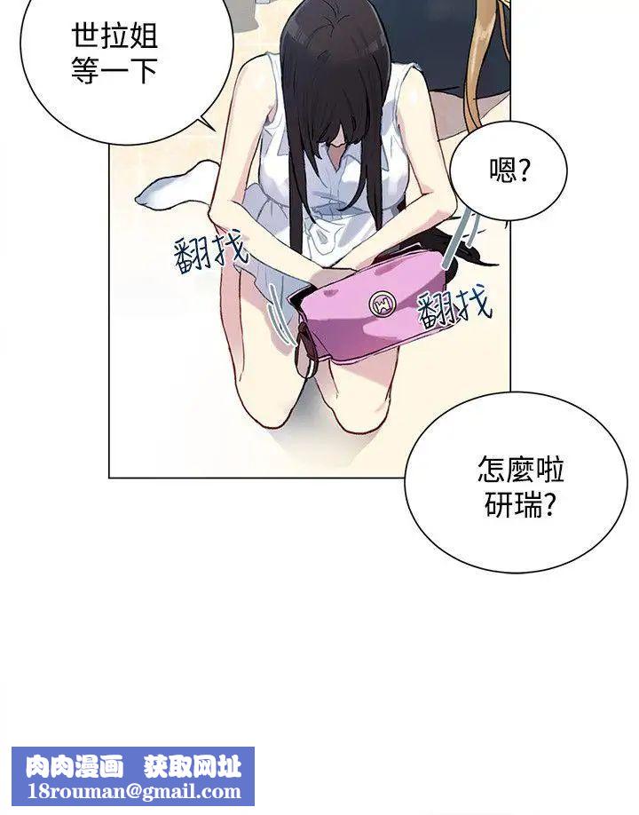 女神网咖第13话-夏天、海滩、比基尼[1]