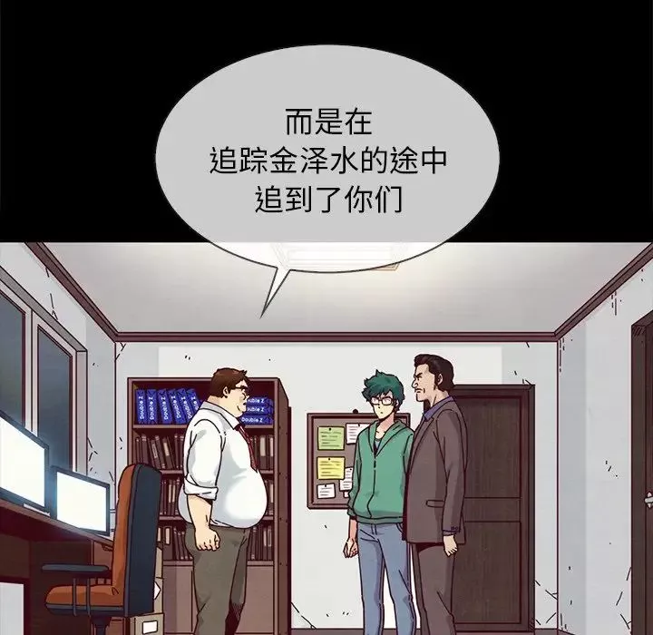 坏血-第35话 - 图片 49