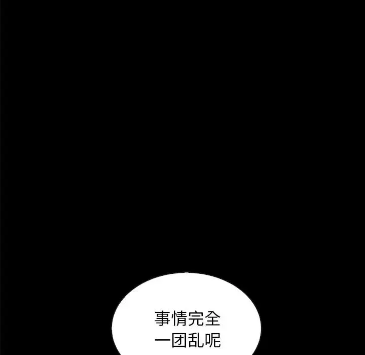 壞血第35话