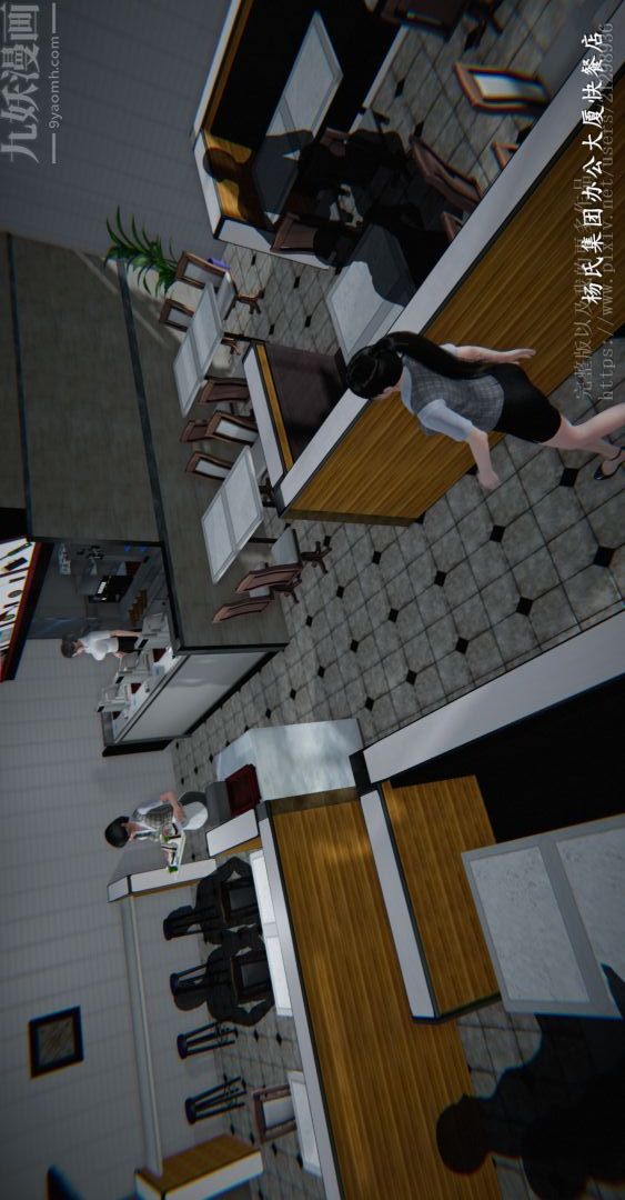 [3D]我是你爸系列04-高阿姨的回忆