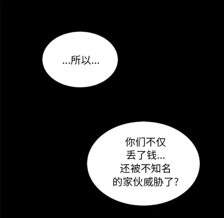 壞血第35话