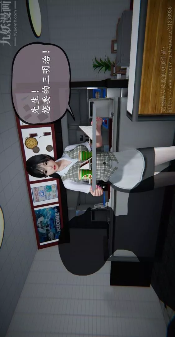 [3D]我是你爸系列-04-高阿姨的回忆 - 图片 5