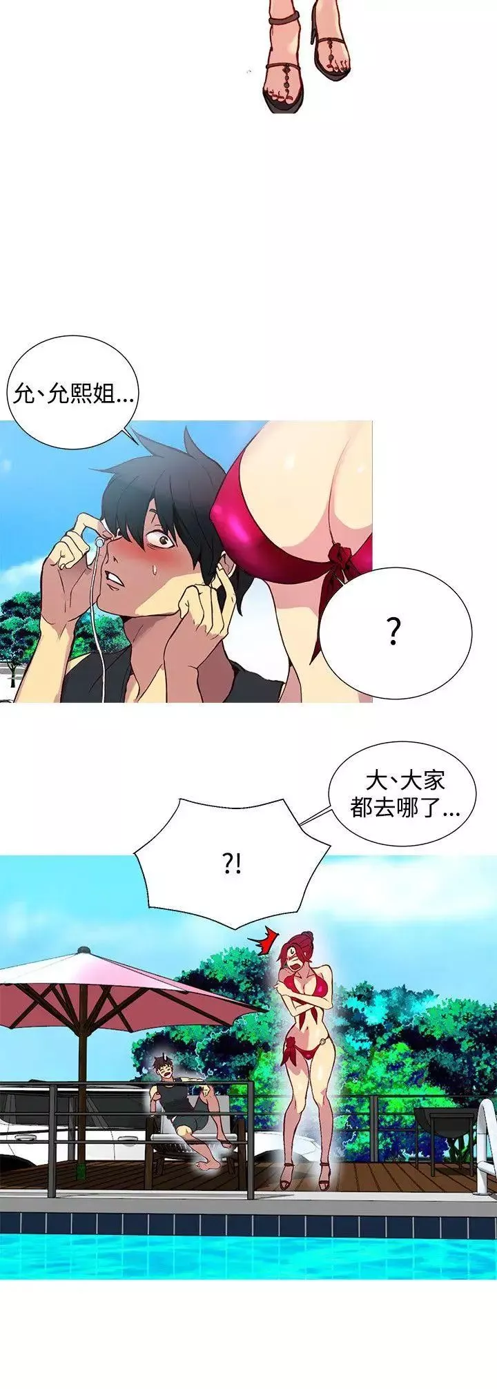 女神網咖第13話-夏天、海灘、比基尼[1]