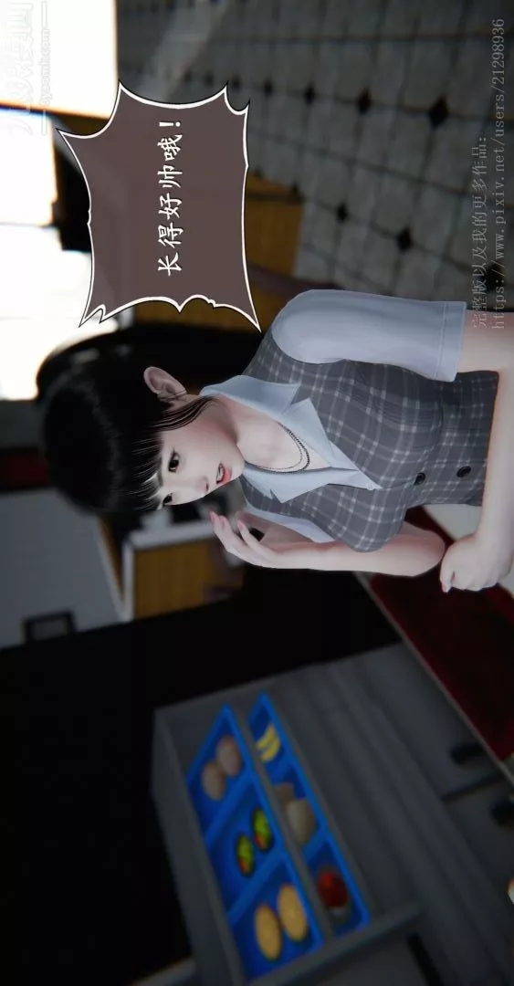 [3D]我是你爸系列04-高阿姨的回忆