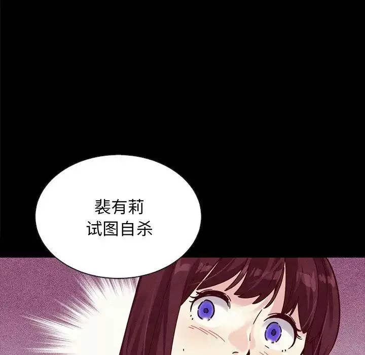 坏血-第35话 - 图片 56
