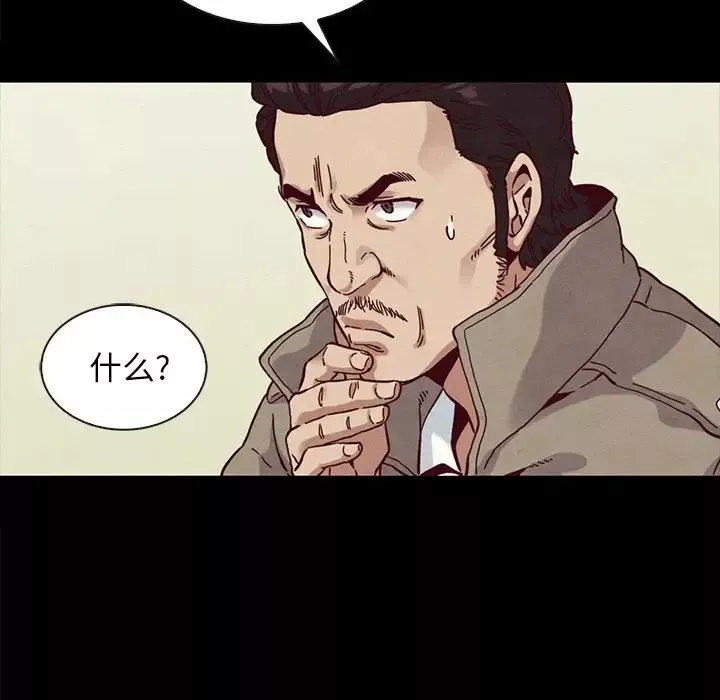 坏血-第35话 - 图片 55
