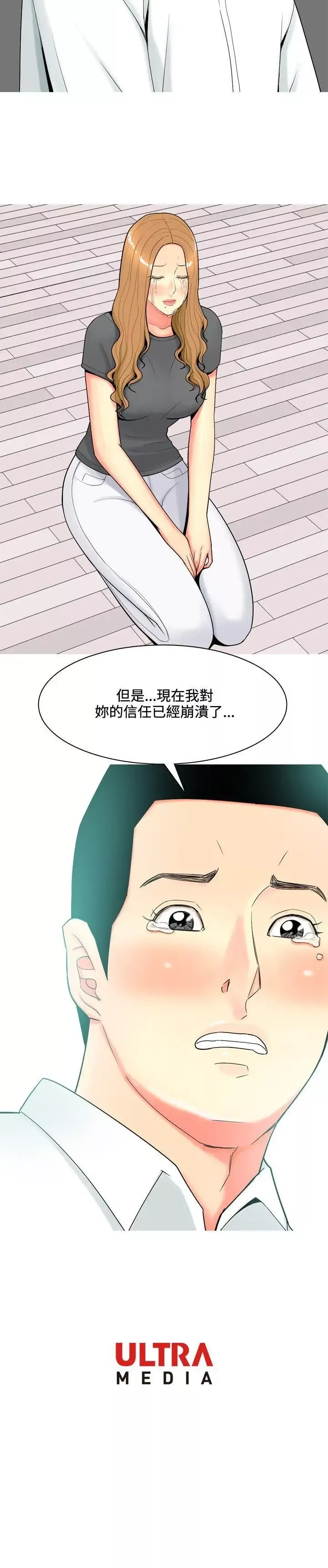 我与妓女结婚了-第53话 - 图片 22