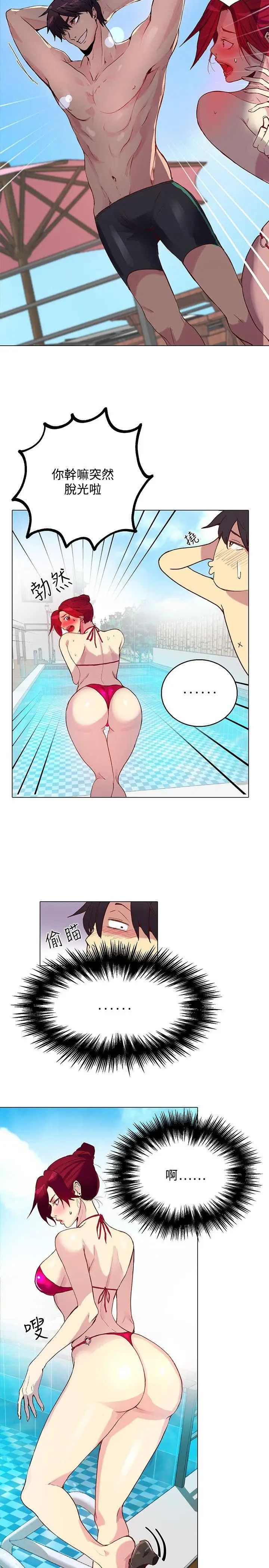 女神網咖第13話-夏天、海灘、比基尼[1]