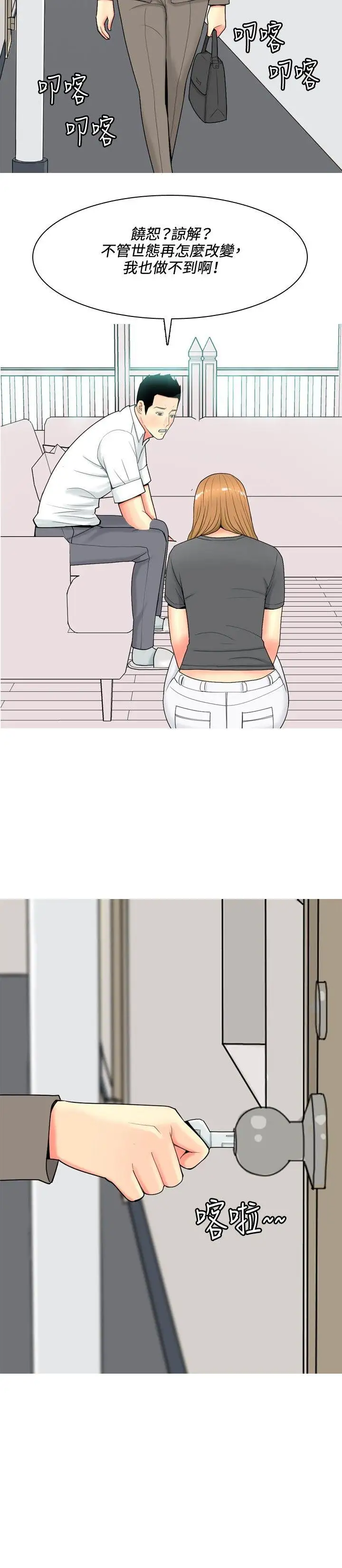 我与妓女结婚了第54话