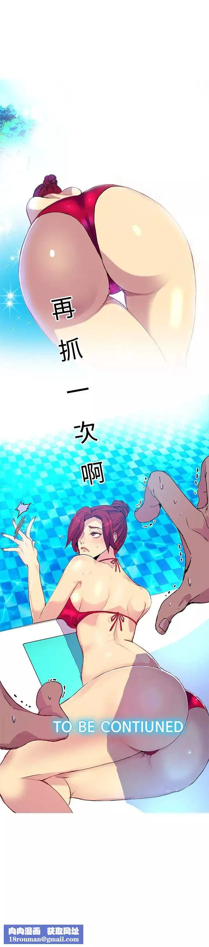 女神網咖第13話-夏天、海灘、比基尼[1]