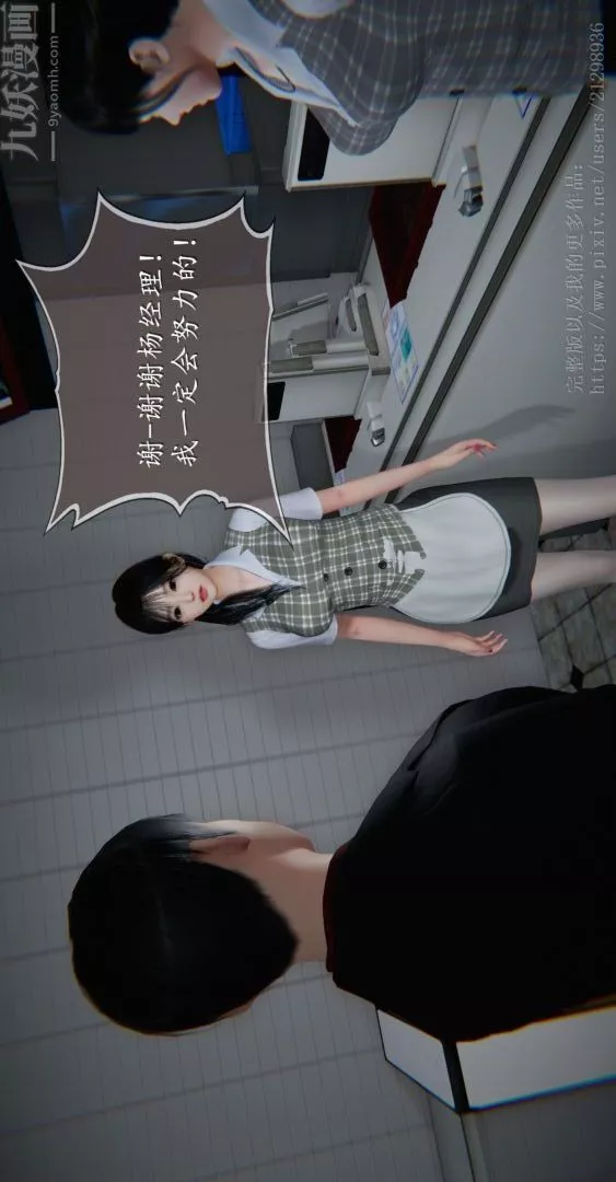 [3D]我是你爸系列04-高阿姨的回忆