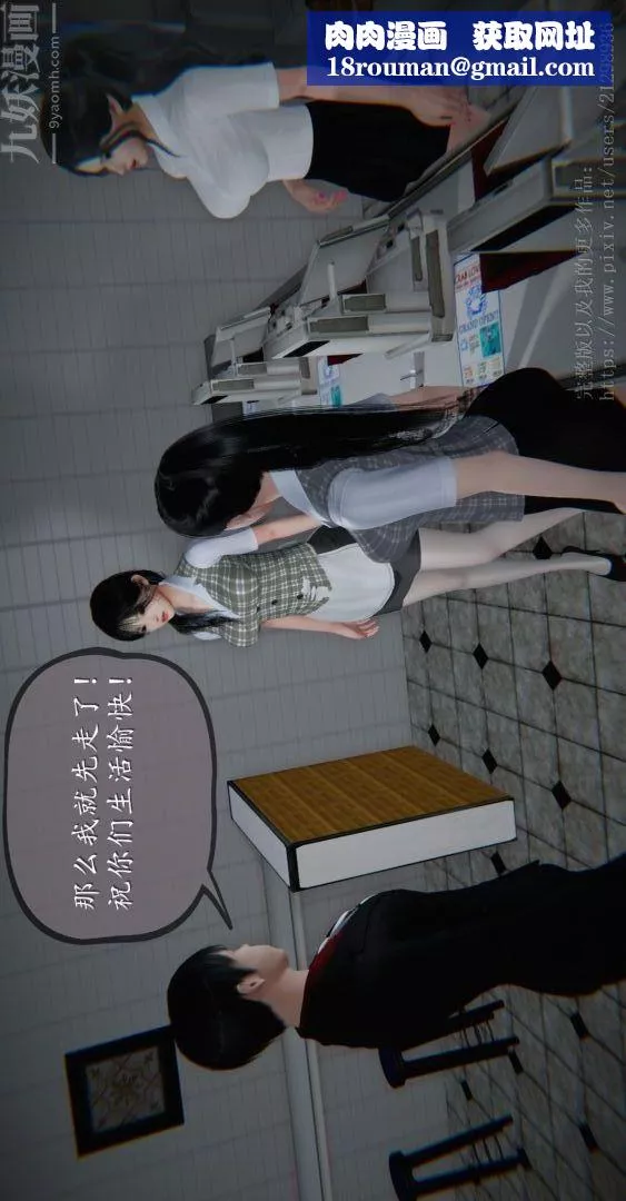 [3D]我是你爸系列04-高阿姨的回忆