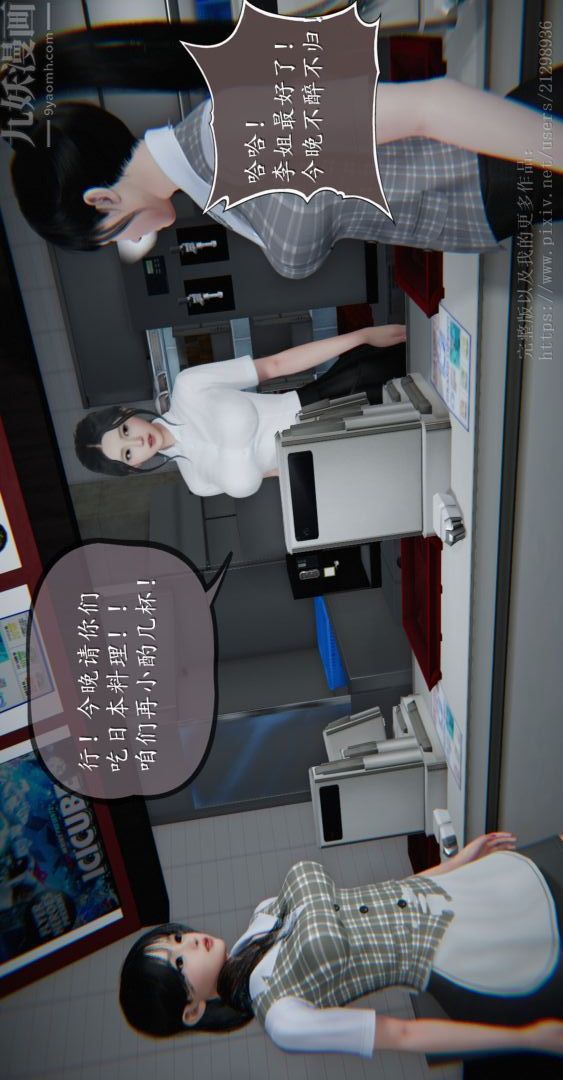 [3D]我是你爸系列04-高阿姨的回忆