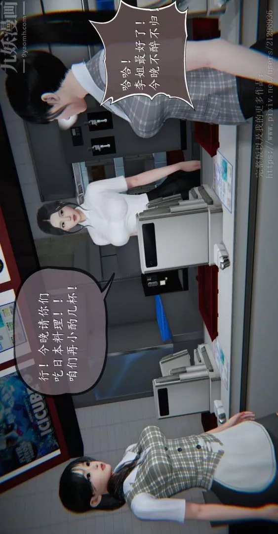 [3D]我是你爸系列-04-高阿姨的回忆 - 图片 21