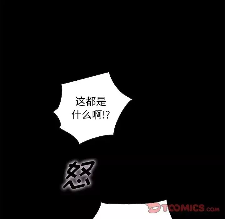坏血-第35话 - 图片 66