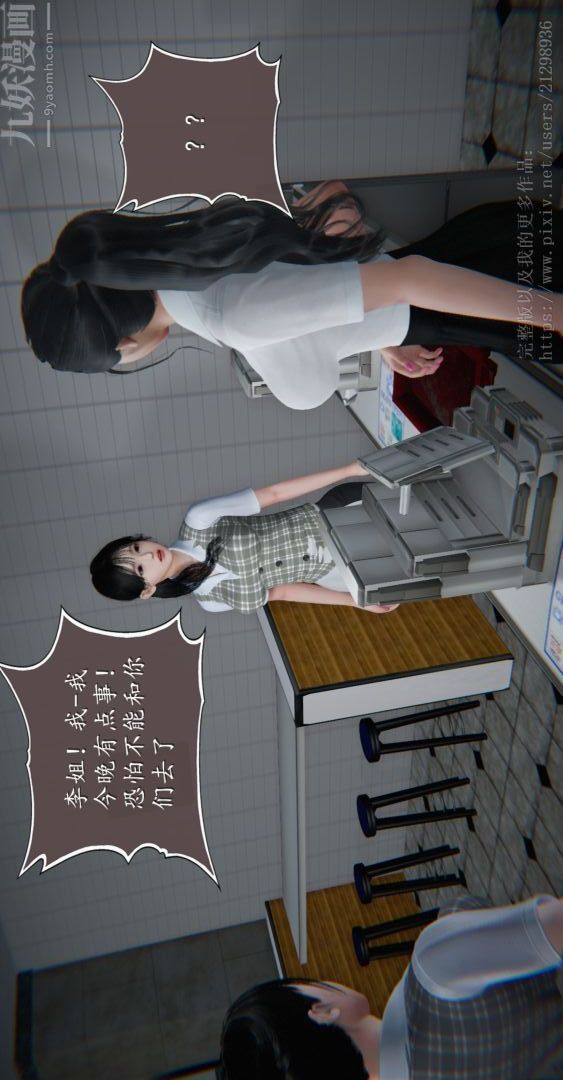 [3D]我是你爸系列04-高阿姨的回忆