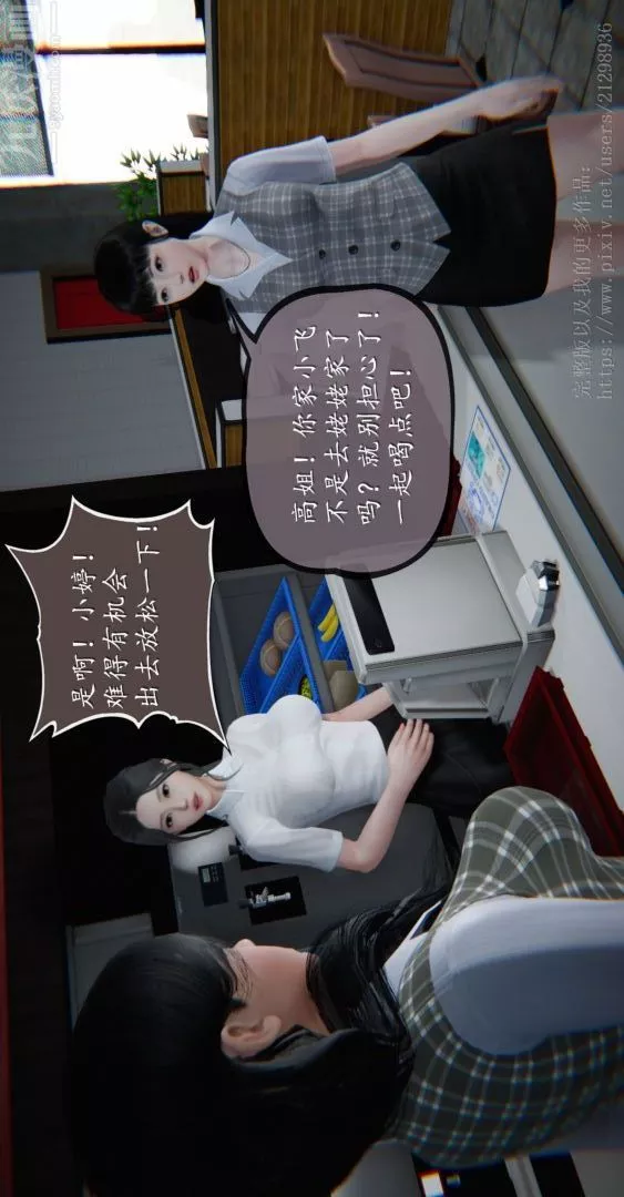 [3D]我是你爸系列-04-高阿姨的回忆 - 图片 23