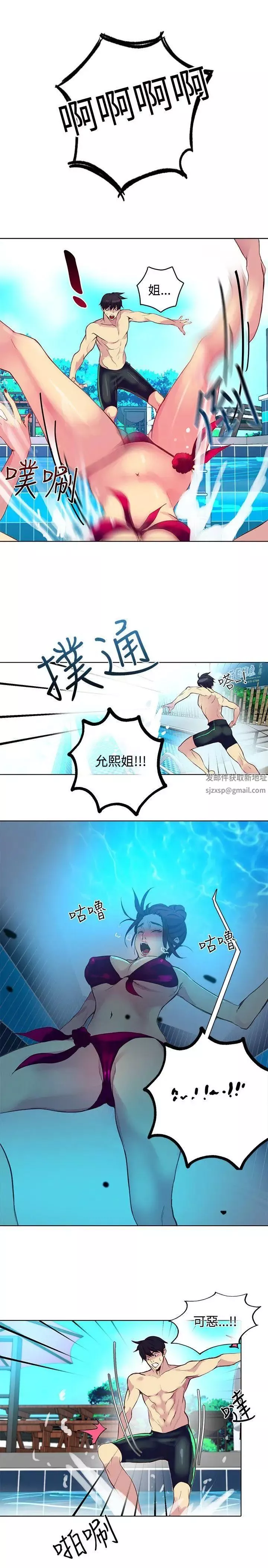 女神網咖第14話-夏天、海灘、比基尼[2]