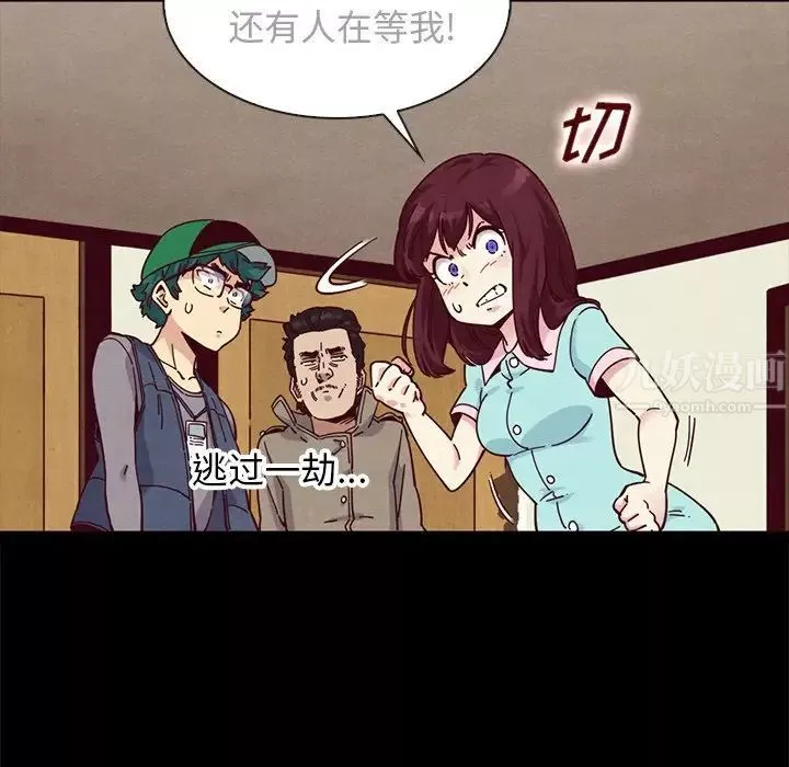 壞血第35话