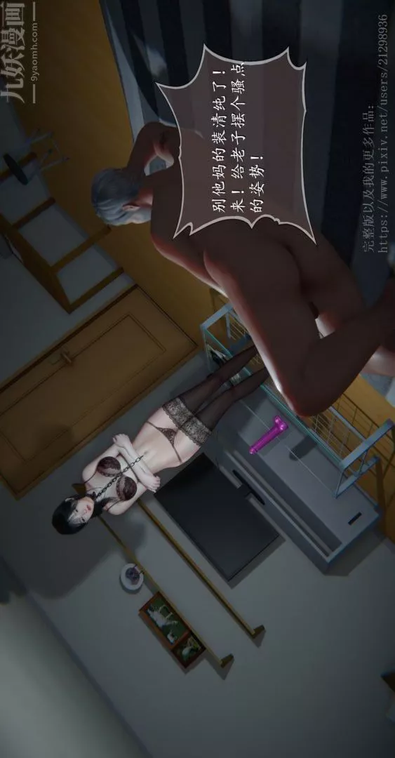 [3D]我是你爸系列-04-高阿姨的回忆 - 图片 29