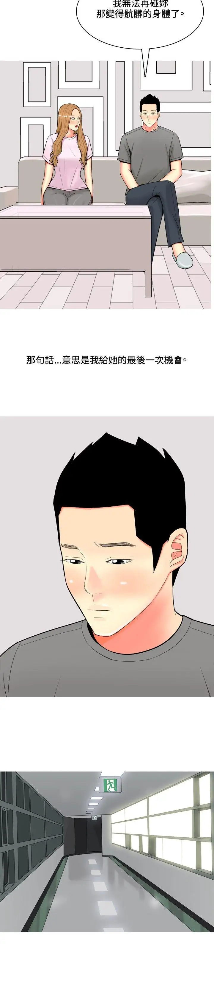 我与妓女结婚了第54话