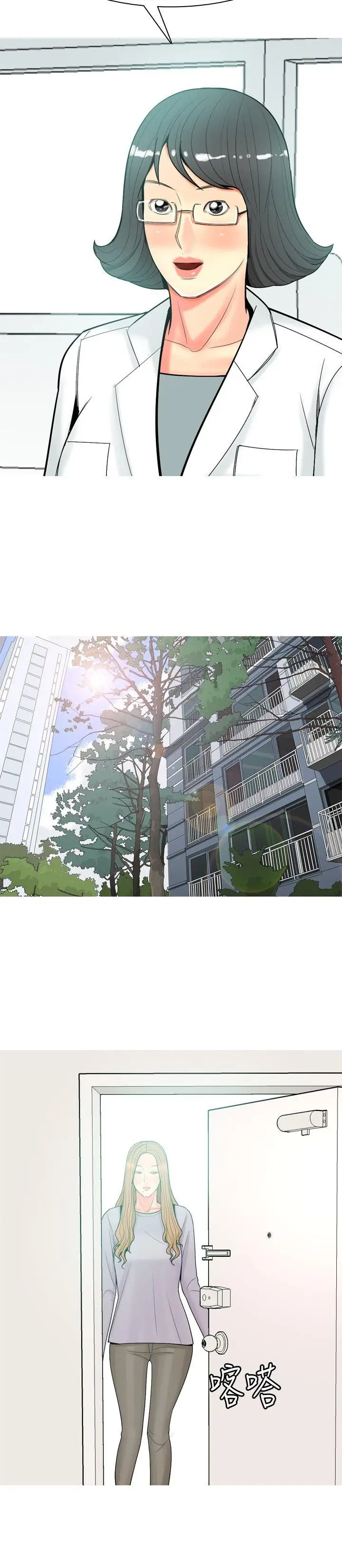 我与妓女结婚了第54话