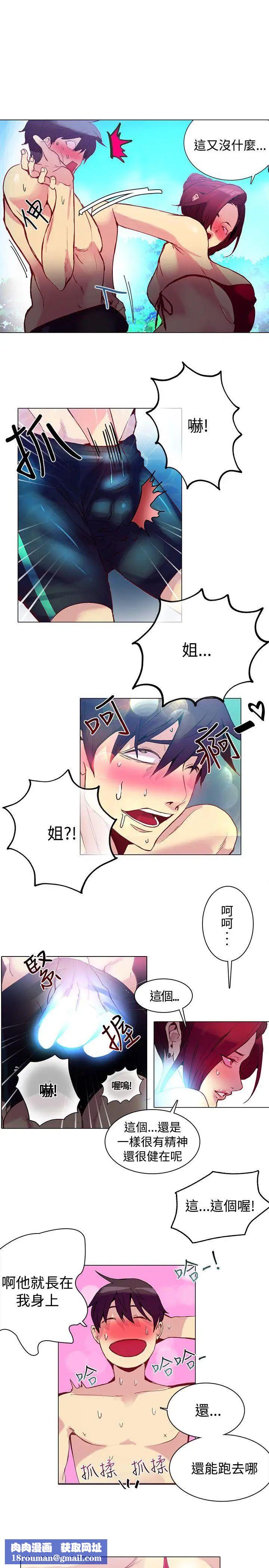 女神网咖第14话-夏天、海滩、比基尼[2]