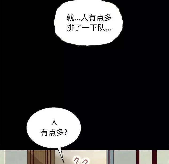 坏血-第35话 - 图片 82