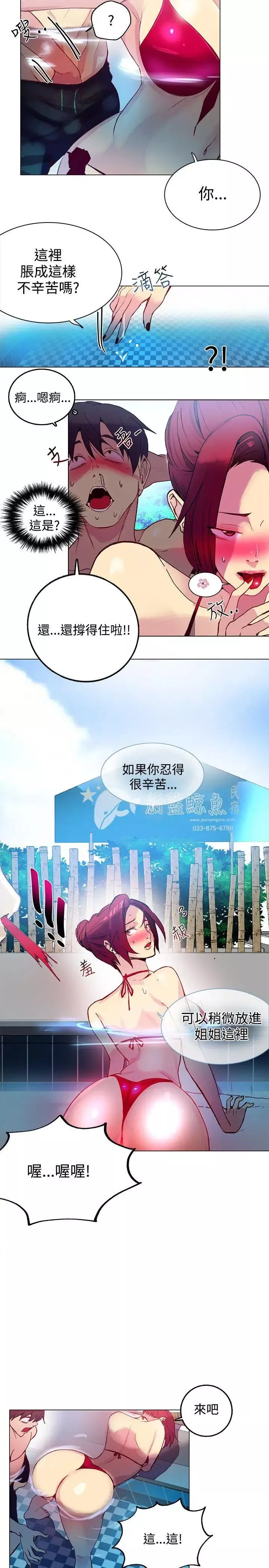 女神网咖-第14话-夏天、海滩、比基尼[2] - 图片 12