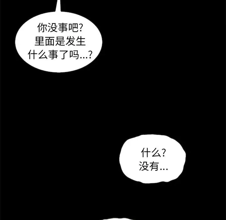 坏血-第35话 - 图片 81