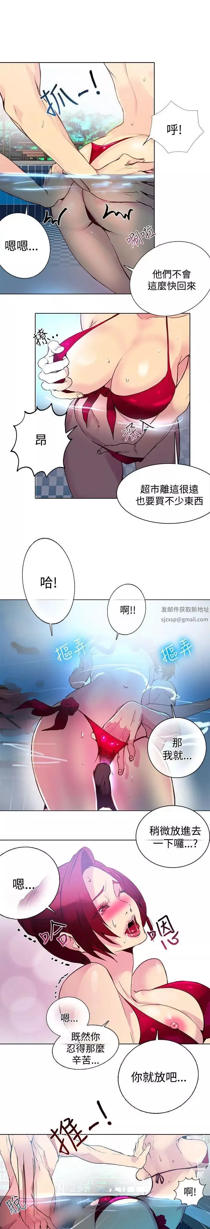 女神網咖第14話-夏天、海灘、比基尼[2]
